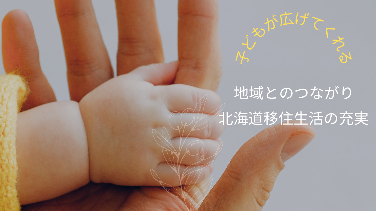 子どもがいると充実　アイキャッチ