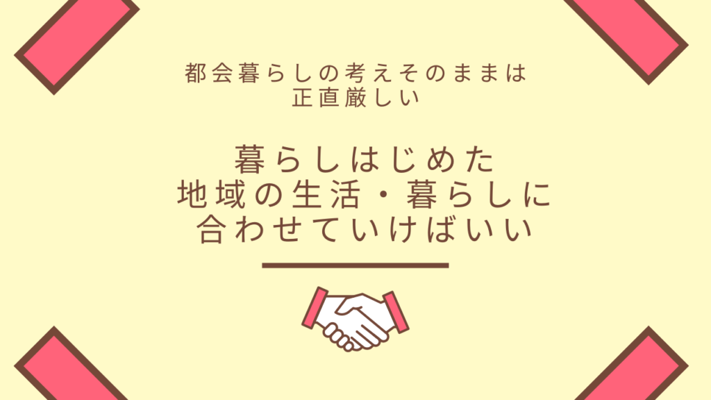 人付き合いの秘訣　アイキャッチ
