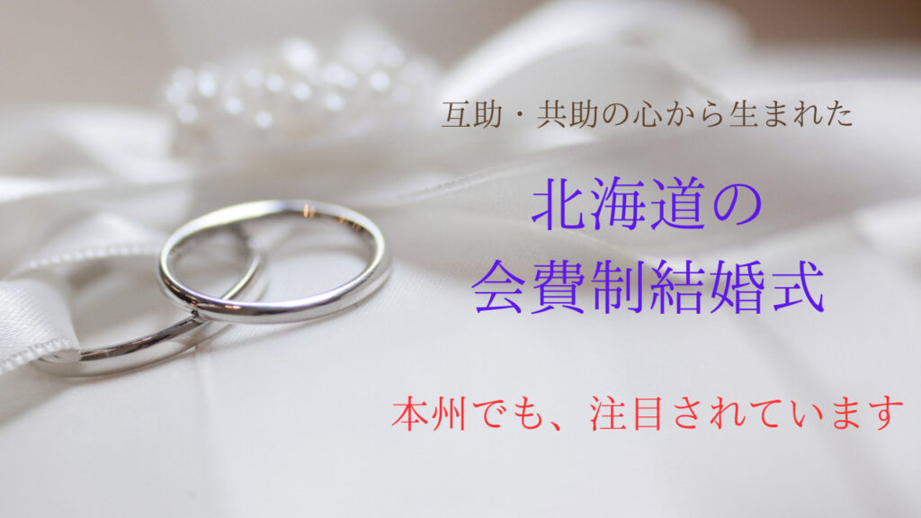 結婚式　アイキャッチ