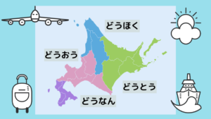 どうとう　アイキャッチ