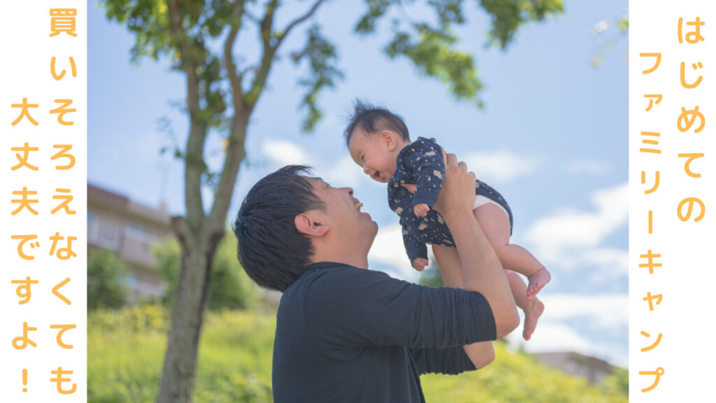 買わなくていい　アイキャッチ