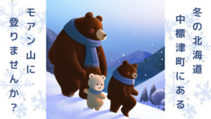 Mt.-Moan-featured-image